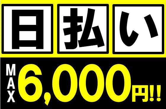 【月収26万円以上可能！】土日祝休み！倉庫内で軽作業！！