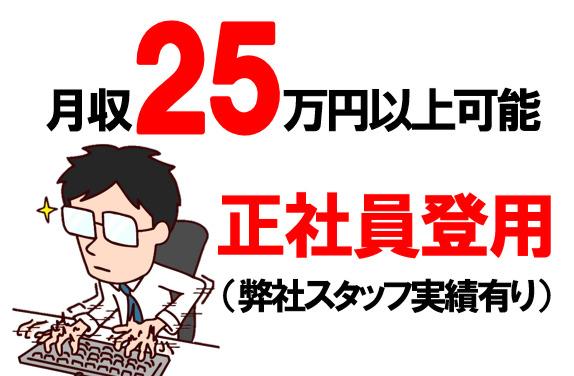 ＜男性が活躍中！＞ネット回線修理に関するスケジュール管理（未経験OK！）