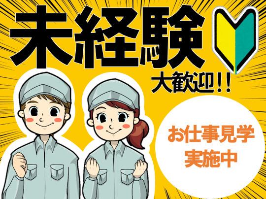 ＜短期＞大量募集！3～5ｈのみ！土日休み！航空便商品の仕分け