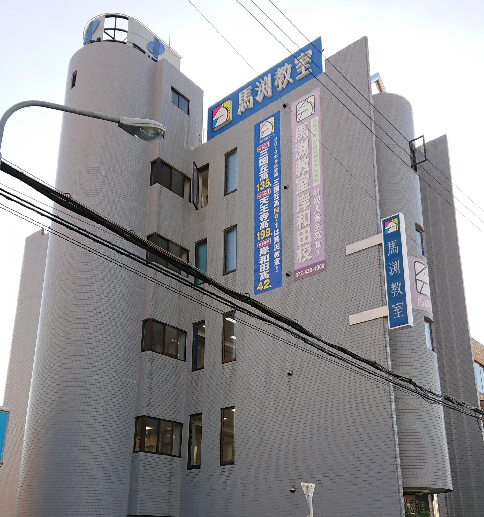 南大阪営業所
