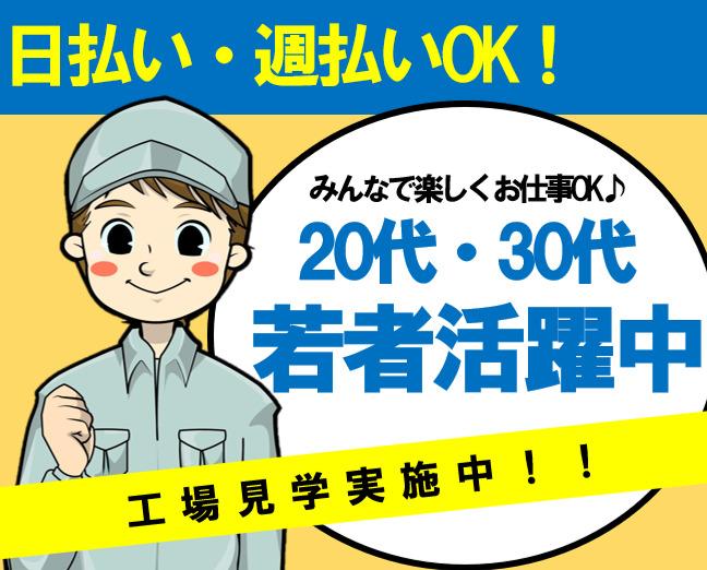 【月収23万円以上】高時給！大人気！ぐるぐる塗料作り！